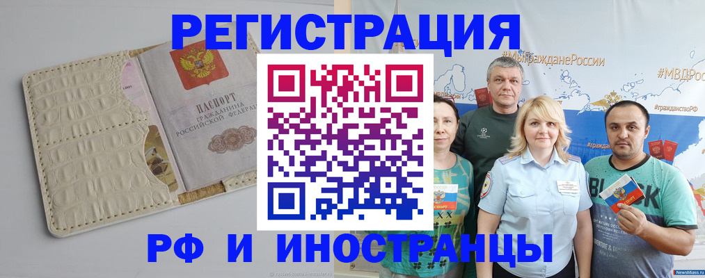 прописка гарантия в Севастополе