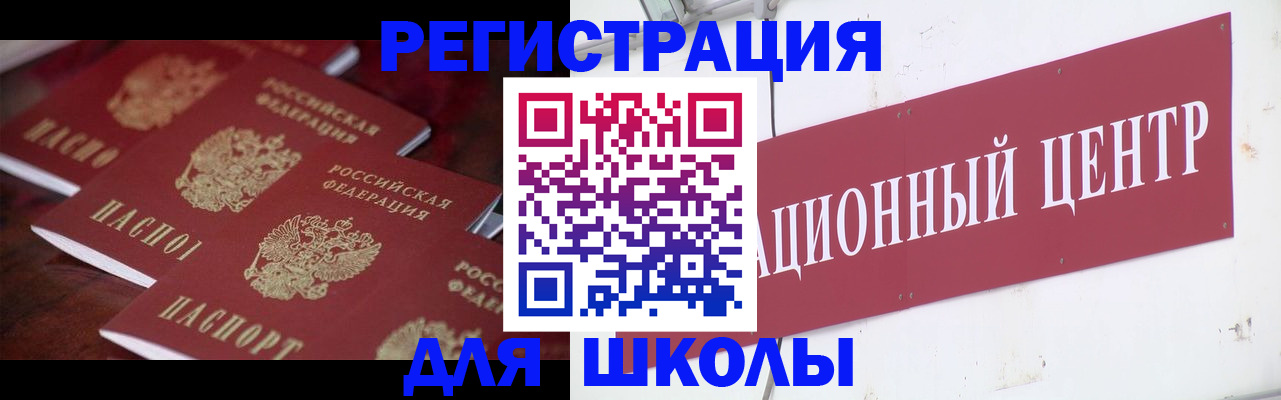 прописка в Севастополе