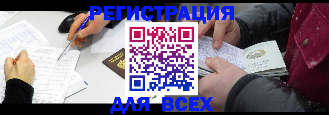 временная регистрация поиск в Севастополе